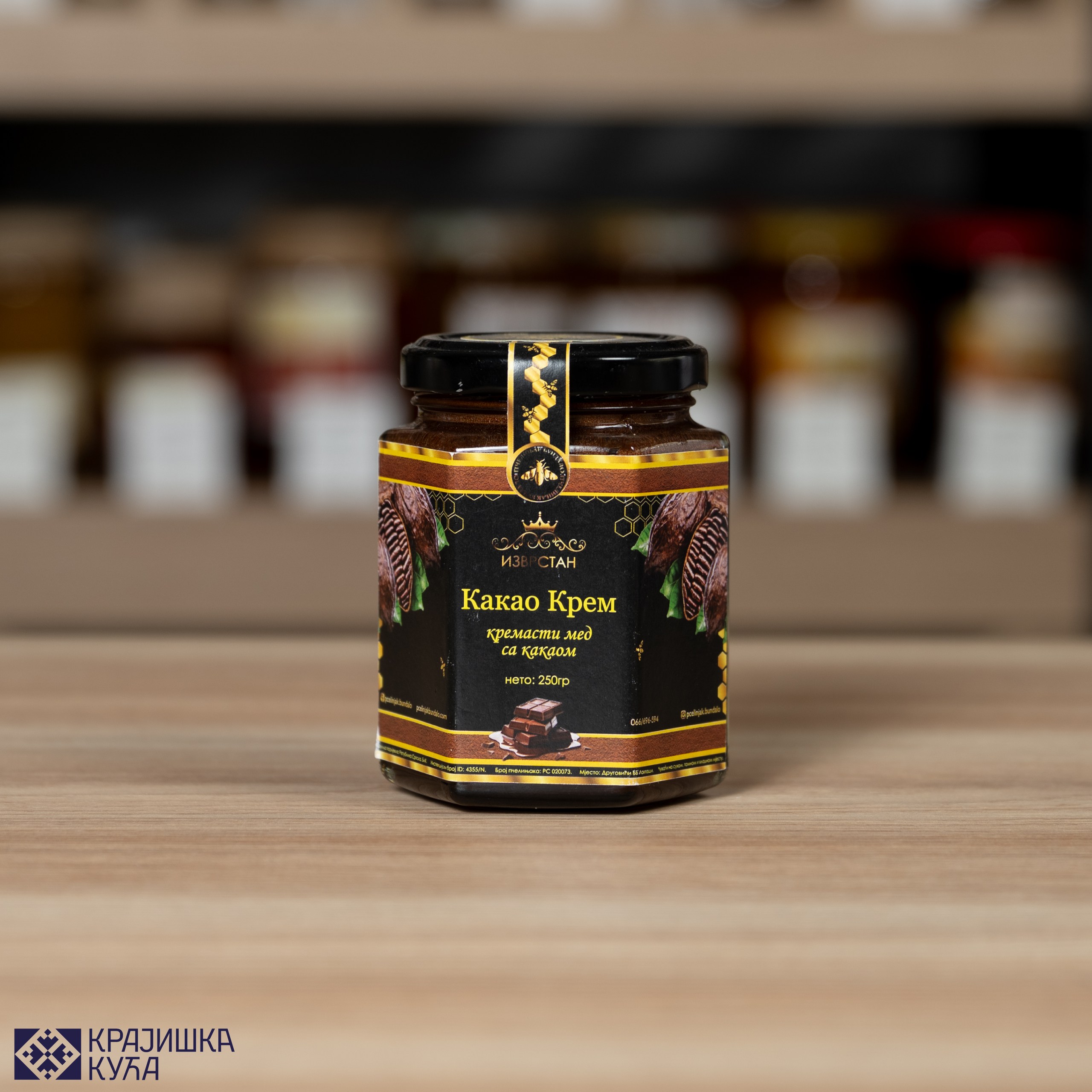 Kakao krem 250g Bundalo