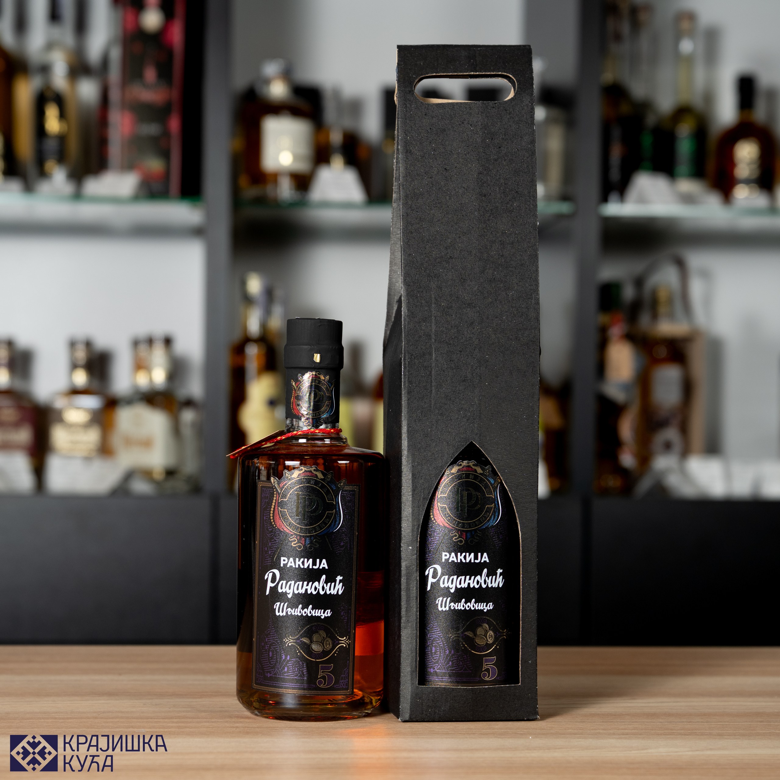 Rakija šljivovica 5g 0,7l Radanović