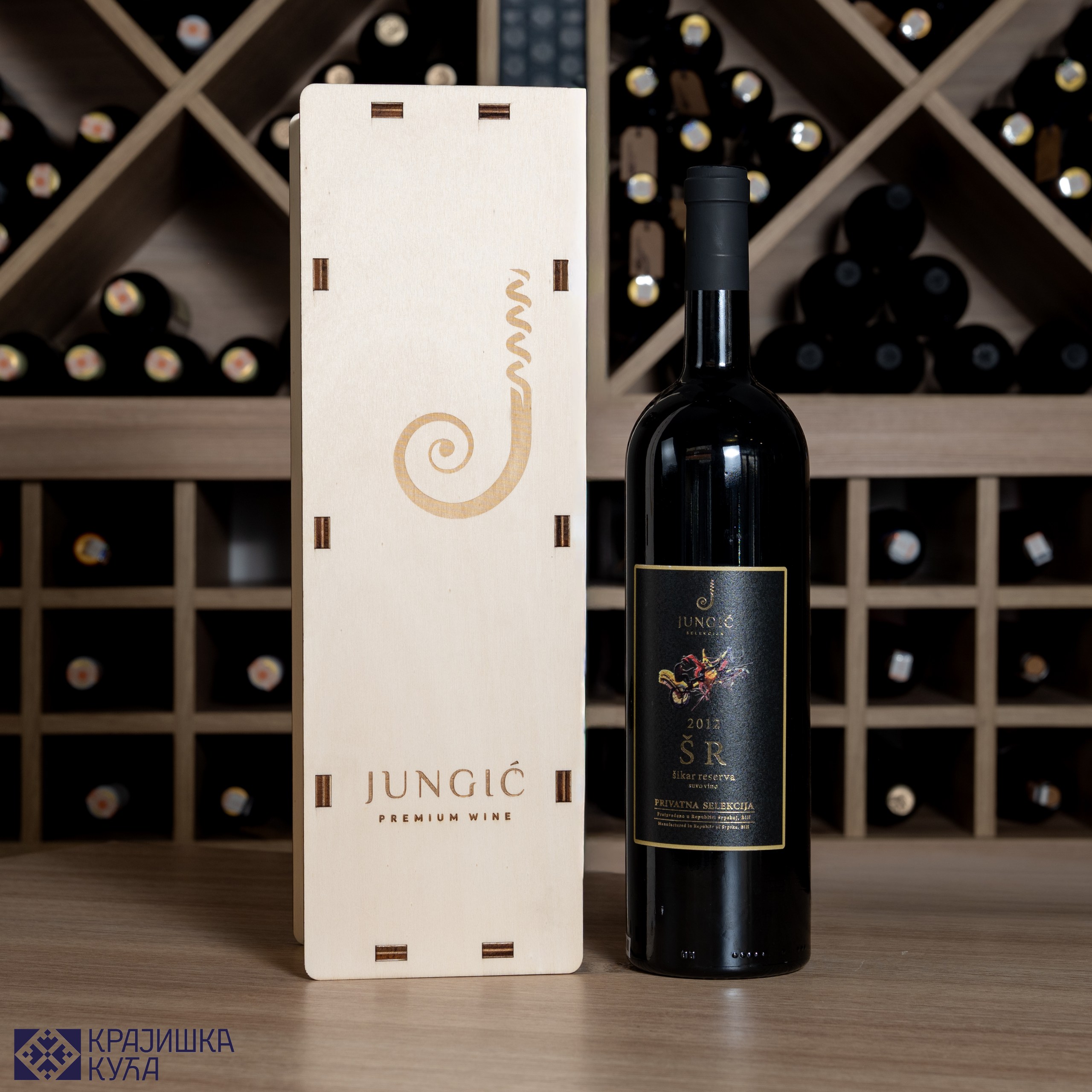 Šikar rezerva magnum 1,5l Vinarija Jungić